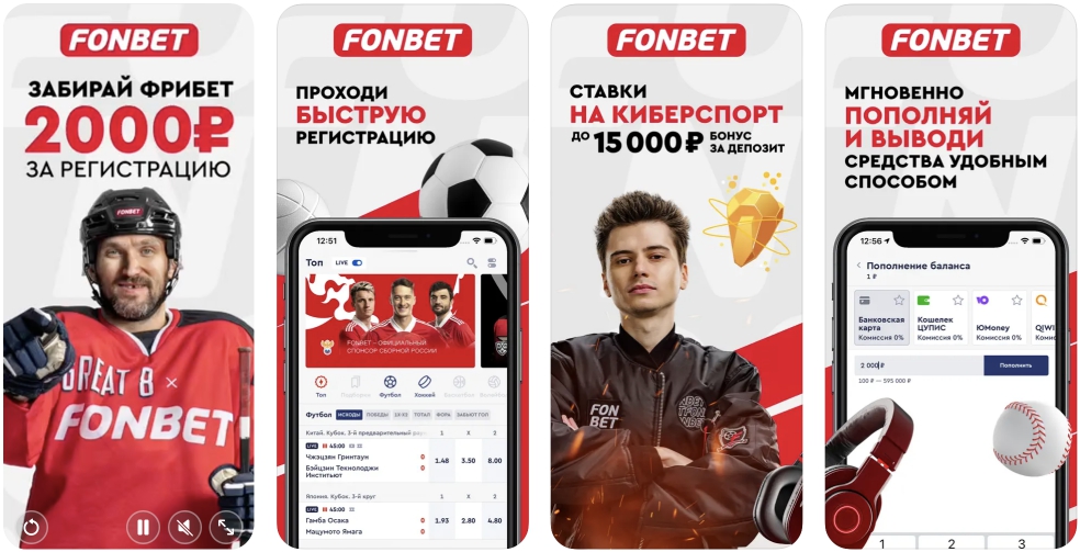 fonbet номер горячей линии