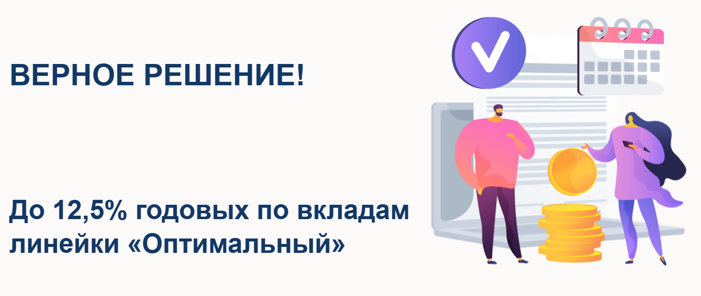 Вклады в декабре 2023 – топ рейтинг самых выгодных предложений под 15% и  выше