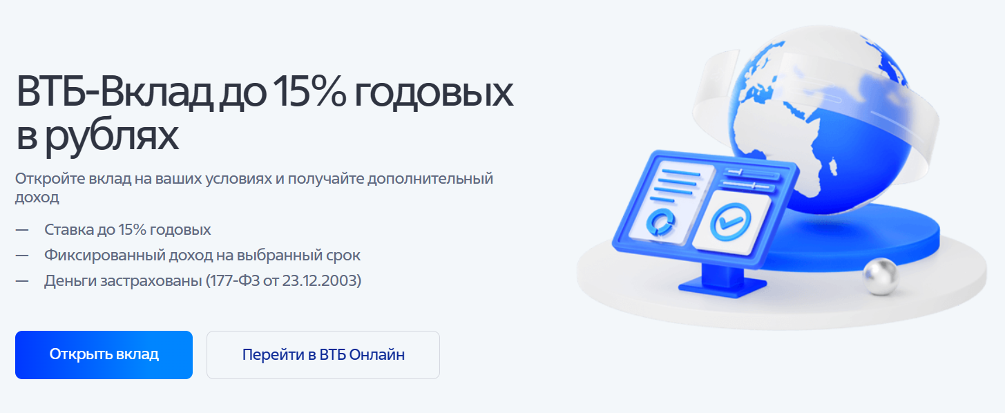 Вклады в январе 2024 – топ рейтинг самых выгодных предложений под 17% и выше