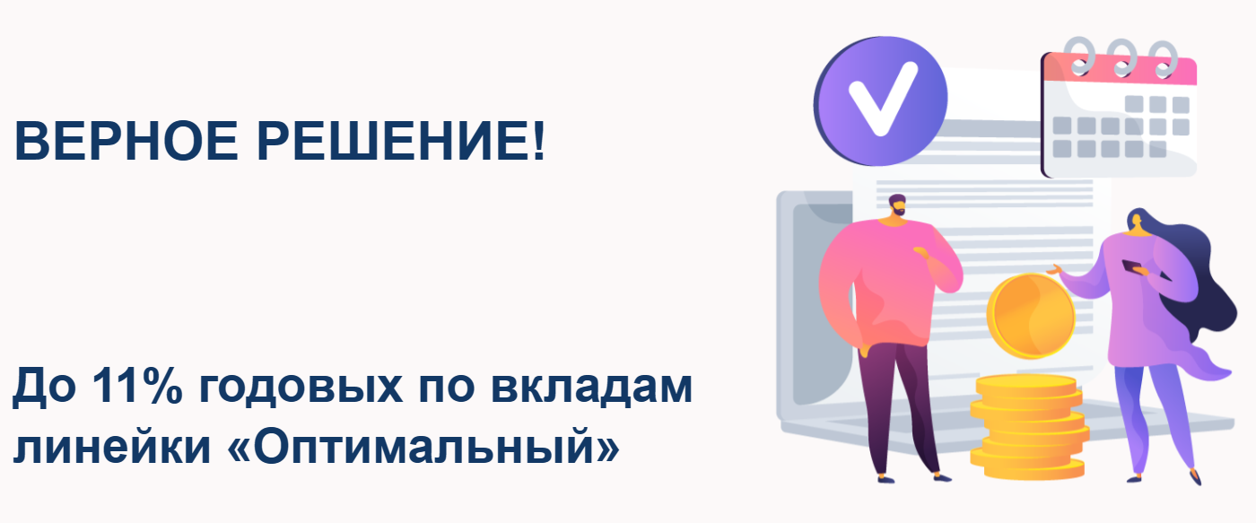 Вклады в октябре 2023 – топ рейтинг самых выгодных предложений под 14% и  выше