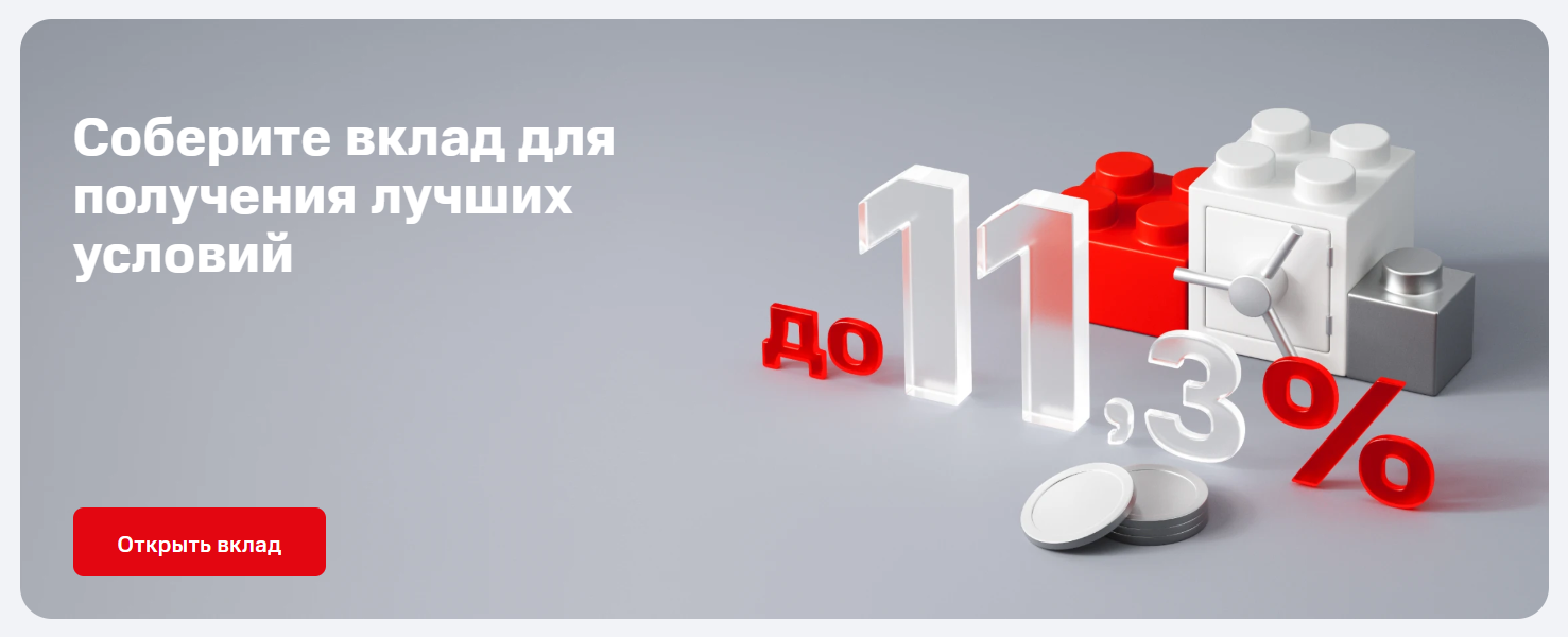 Вклады в октябре 2023 – топ рейтинг самых выгодных предложений под 14% и  выше