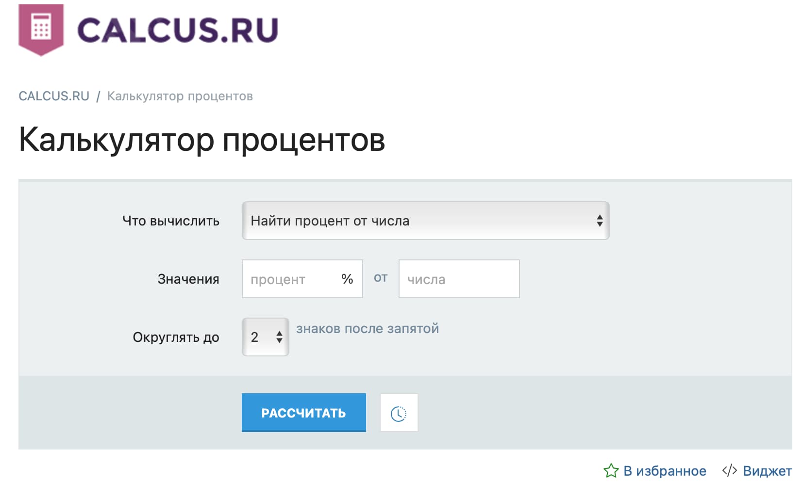 Как посчитать проценты от числа – онлайн-калькуляторы, как найти, примеры,  задачи, формулы