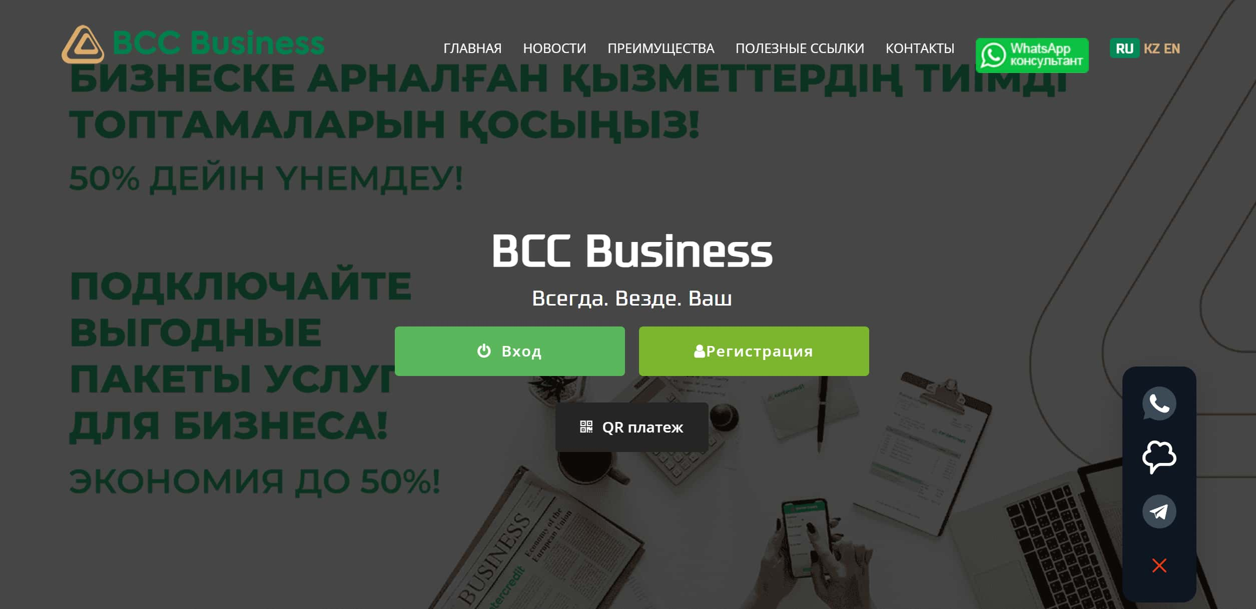 bcc smart      bcc business - YouTube