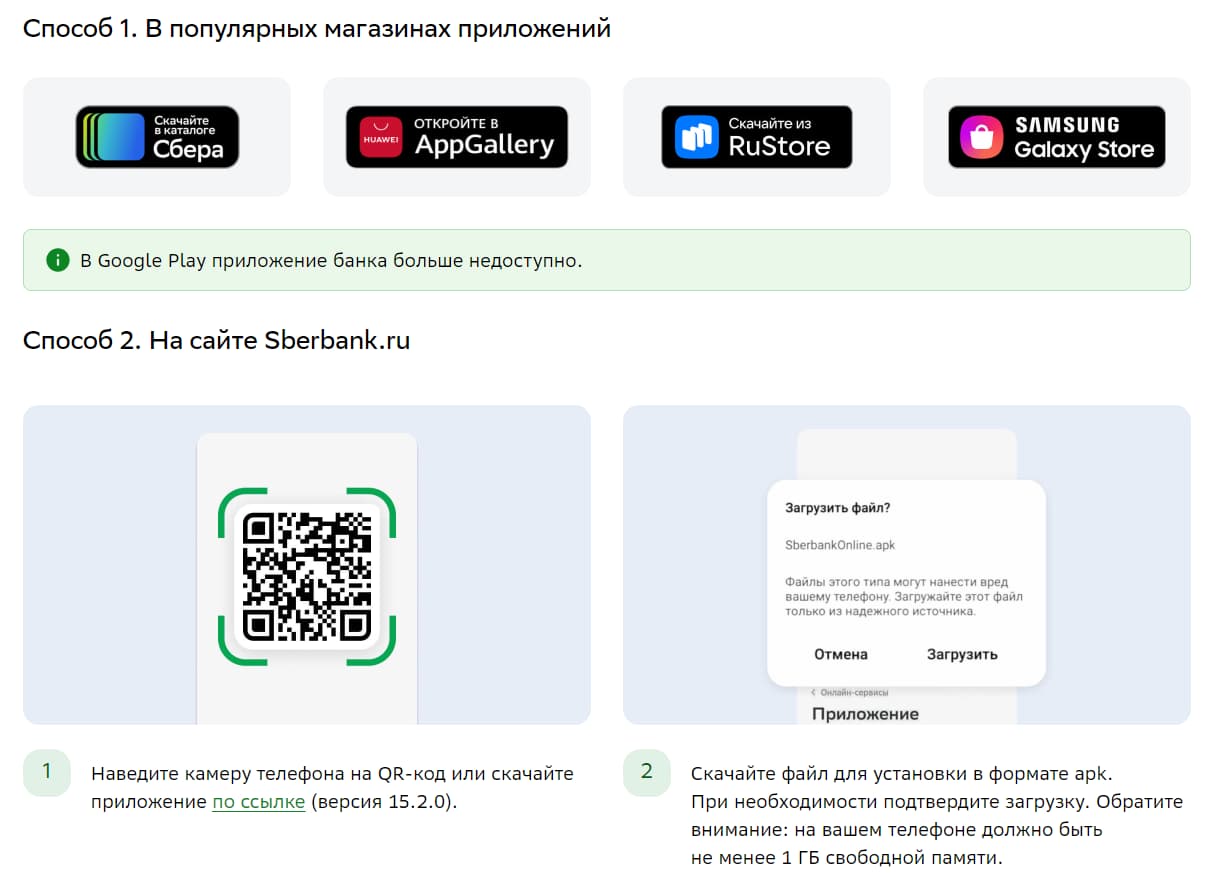 Скачать приложение SBOL – для iPhone и Android, как установить или обновить