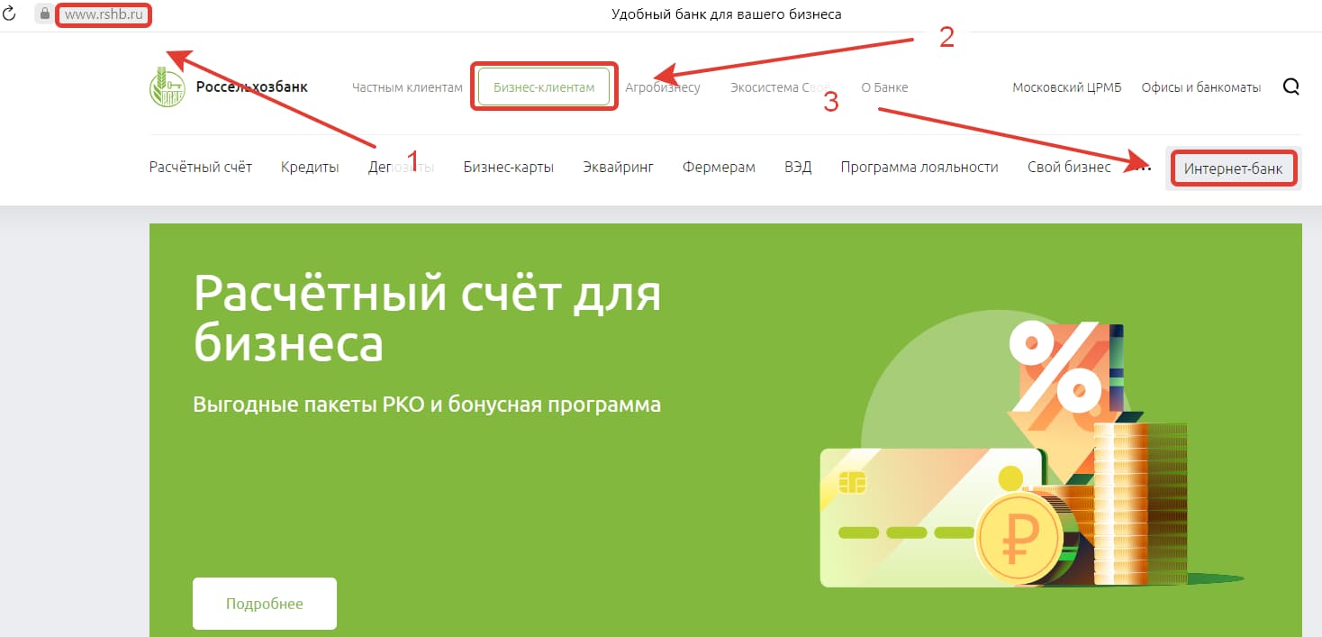 Приложение Свой бизнес от Россельхозбанка – скачать, обновить, установить  для Android и iOS