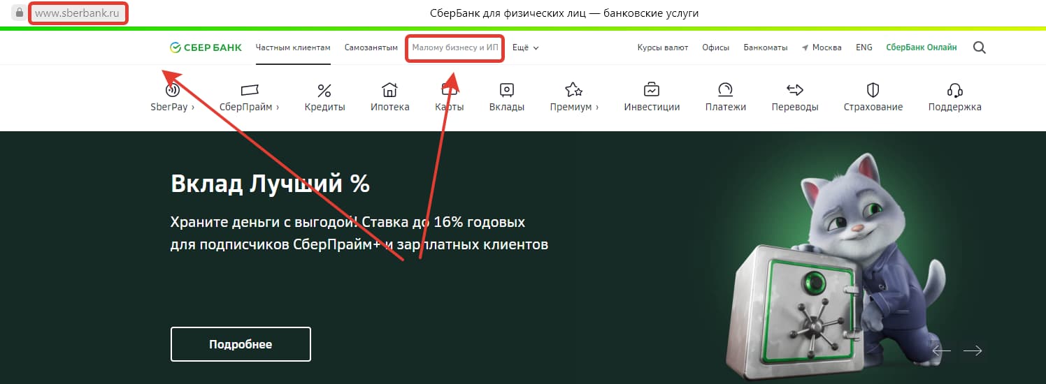 Сбербанк бизнес проекты